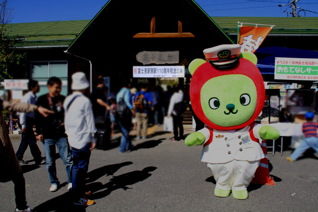 富士見駅のアルクマくん