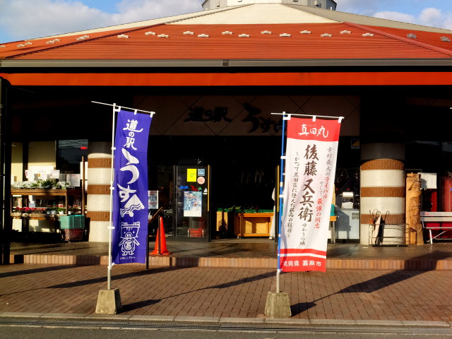 遠い昔を伝える道の駅で