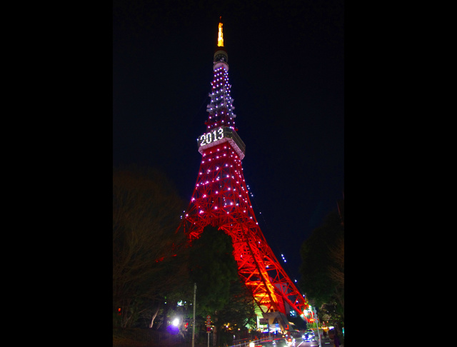 2013 新春の東京タワー