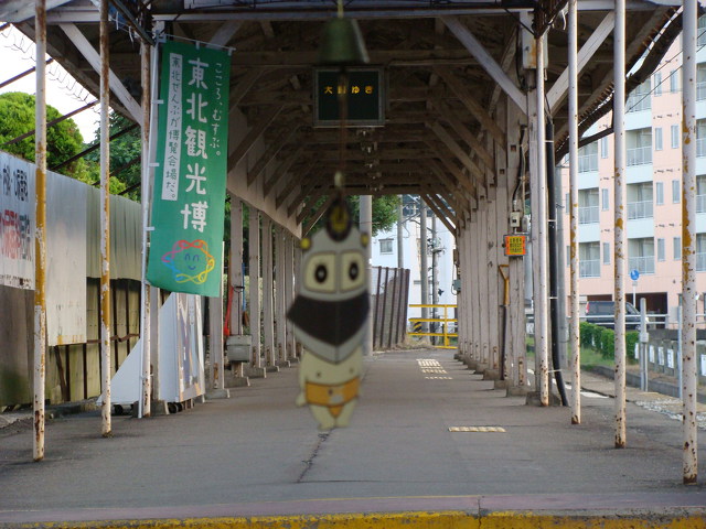 中央弘前駅