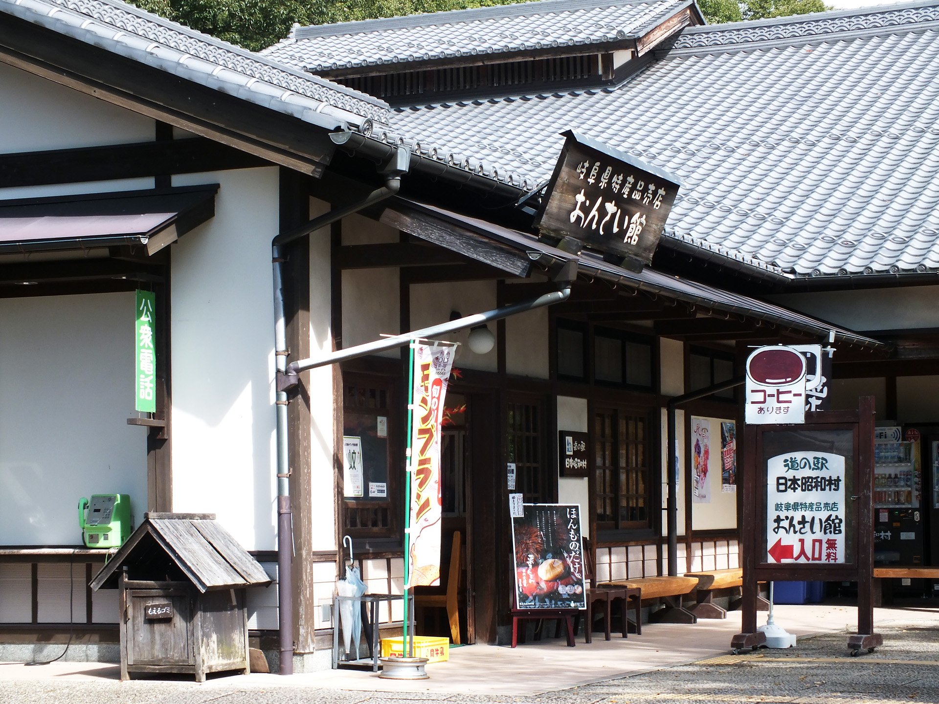 日本の風景 道の駅日本昭和村 壁紙19x1440 壁紙館