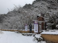 雪の室町塀