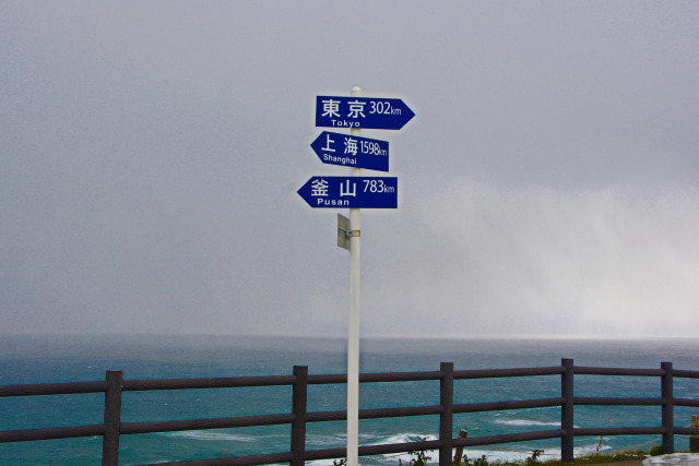 能登半島最先端 禄剛崎