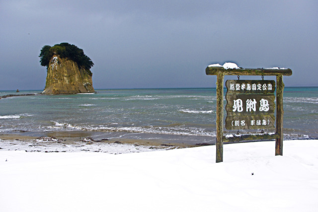 奥能登 見附島