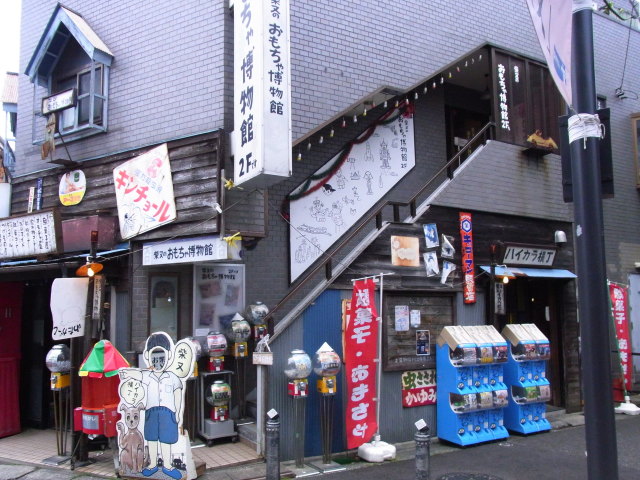 おもちゃ博物館