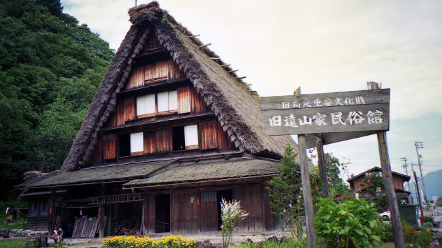 旧遠山家民俗館