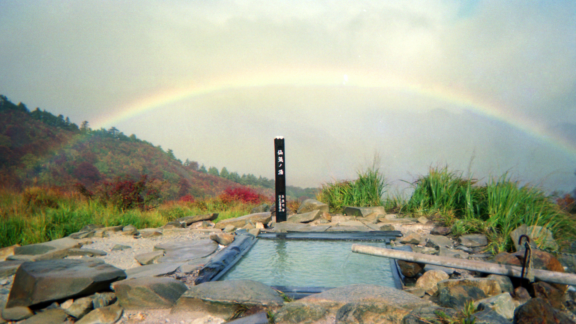 日本の風景 蓮華温泉仙気ノ湯 壁紙19x1080 壁紙館