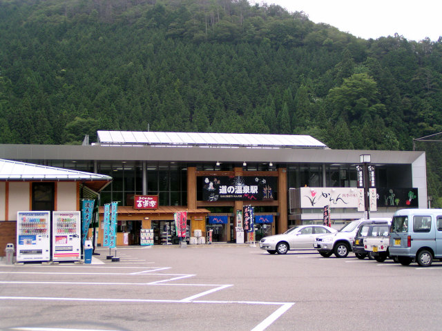 飛騨金山ぬく森の里温泉