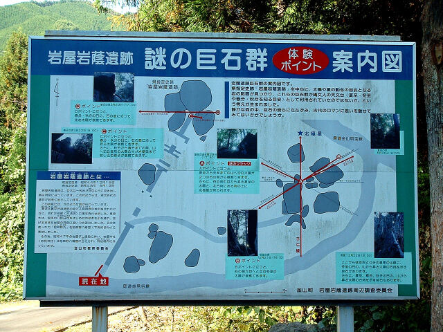 岩屋岩陰遺跡案内図