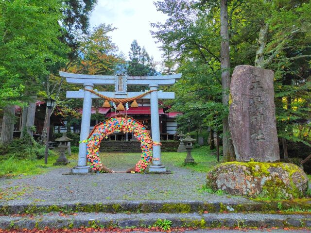 平湯温泉