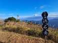 浜石岳山頂に到着