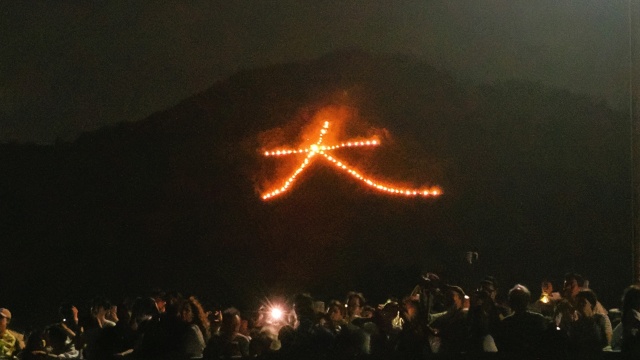 京都五山の送り火