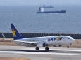 SKYMARK LANDING