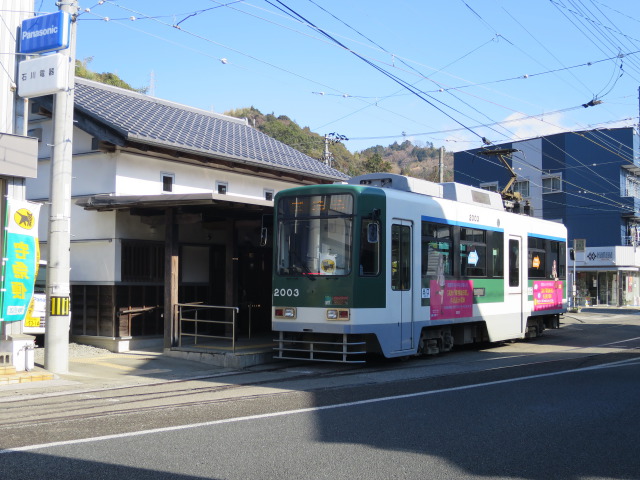 とさでん交通 伊野電停