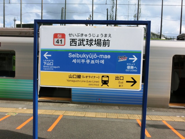 次駅「優勝へ」①