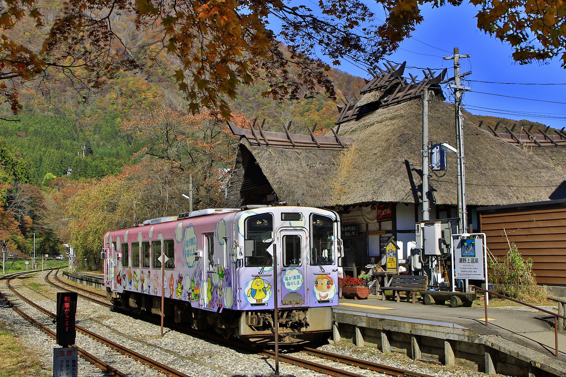 鉄道 気動車 会津鉄道ラッピング車 壁紙19x1280 壁紙館