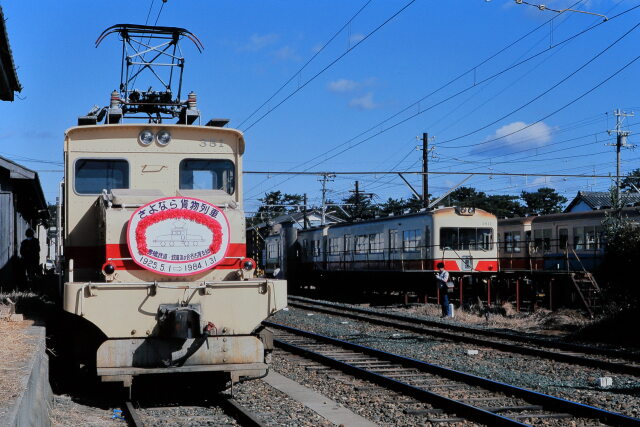 昭和の鉄道215 さよなら貨物列車