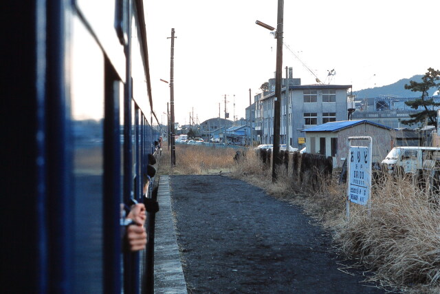 昭和の鉄道386 折戸駅にて