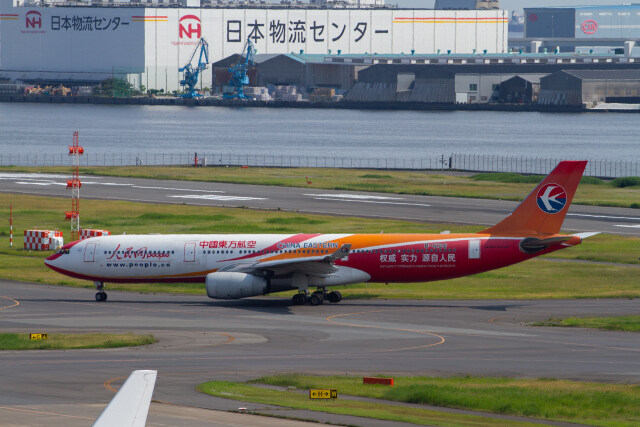 羽田空港