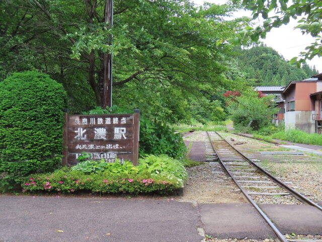 北濃駅